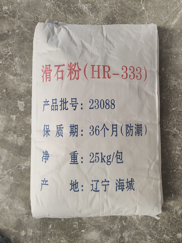 活化滑石粉
