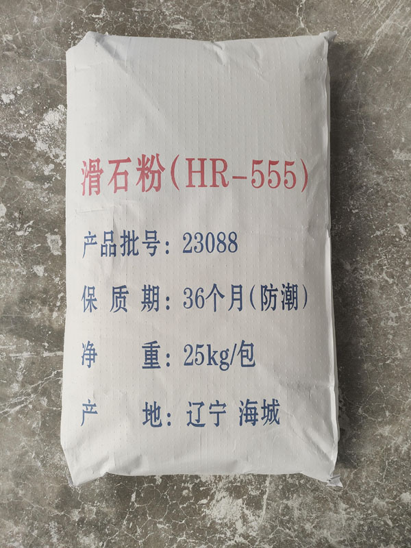 塑料级滑石粉