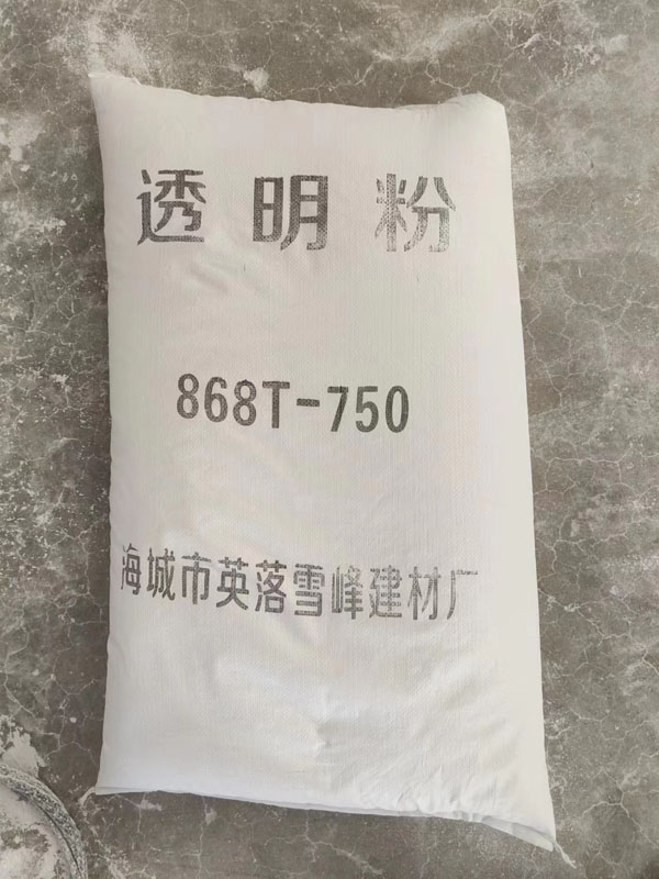 吹膜级透明滑石粉
