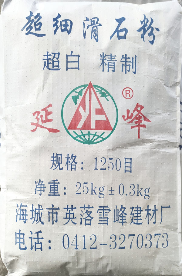 325-2000目滑石粉