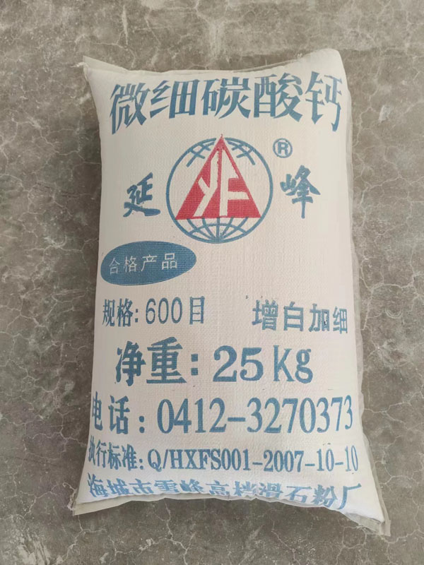 325-2000目碳酸钙粉