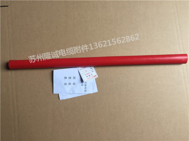 苏州隆诚长期供应电缆附件:1KV单芯热缩终端