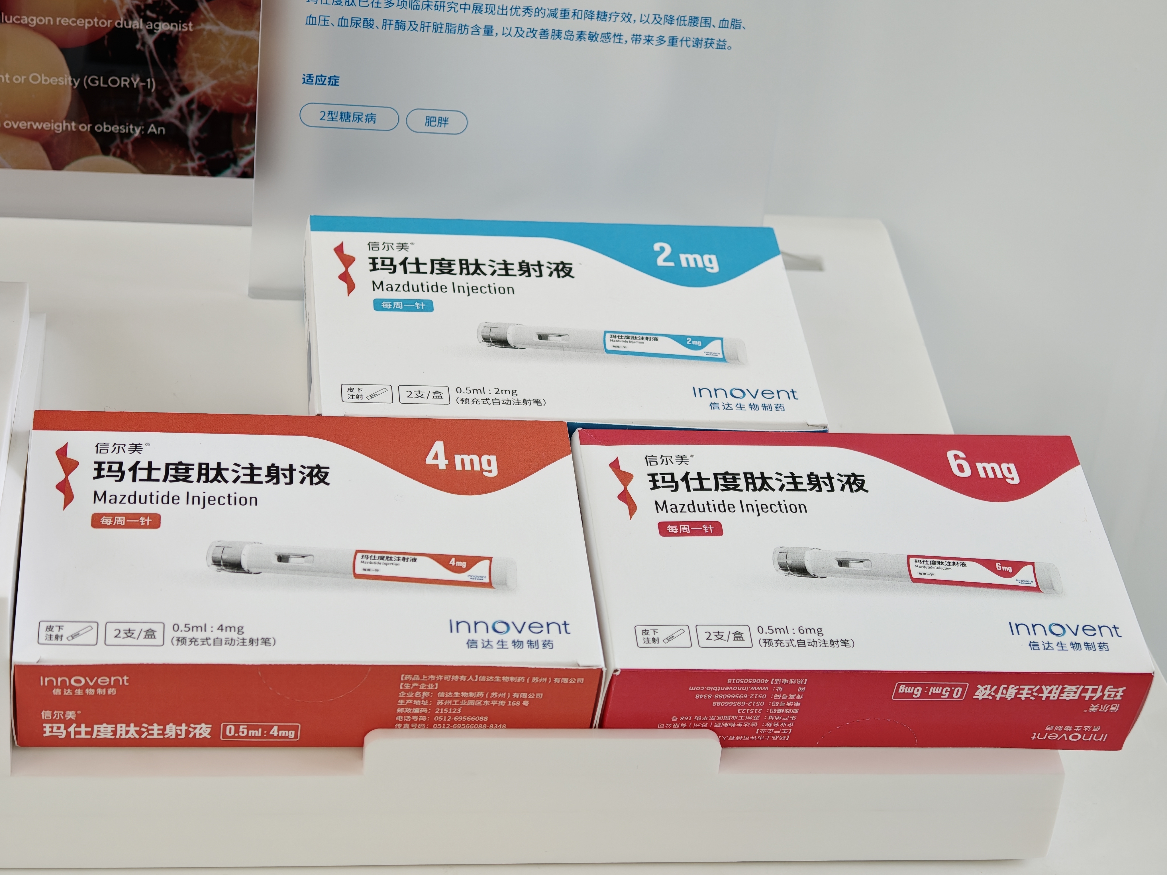 减博士成为玛仕度肽首批官方合作机构