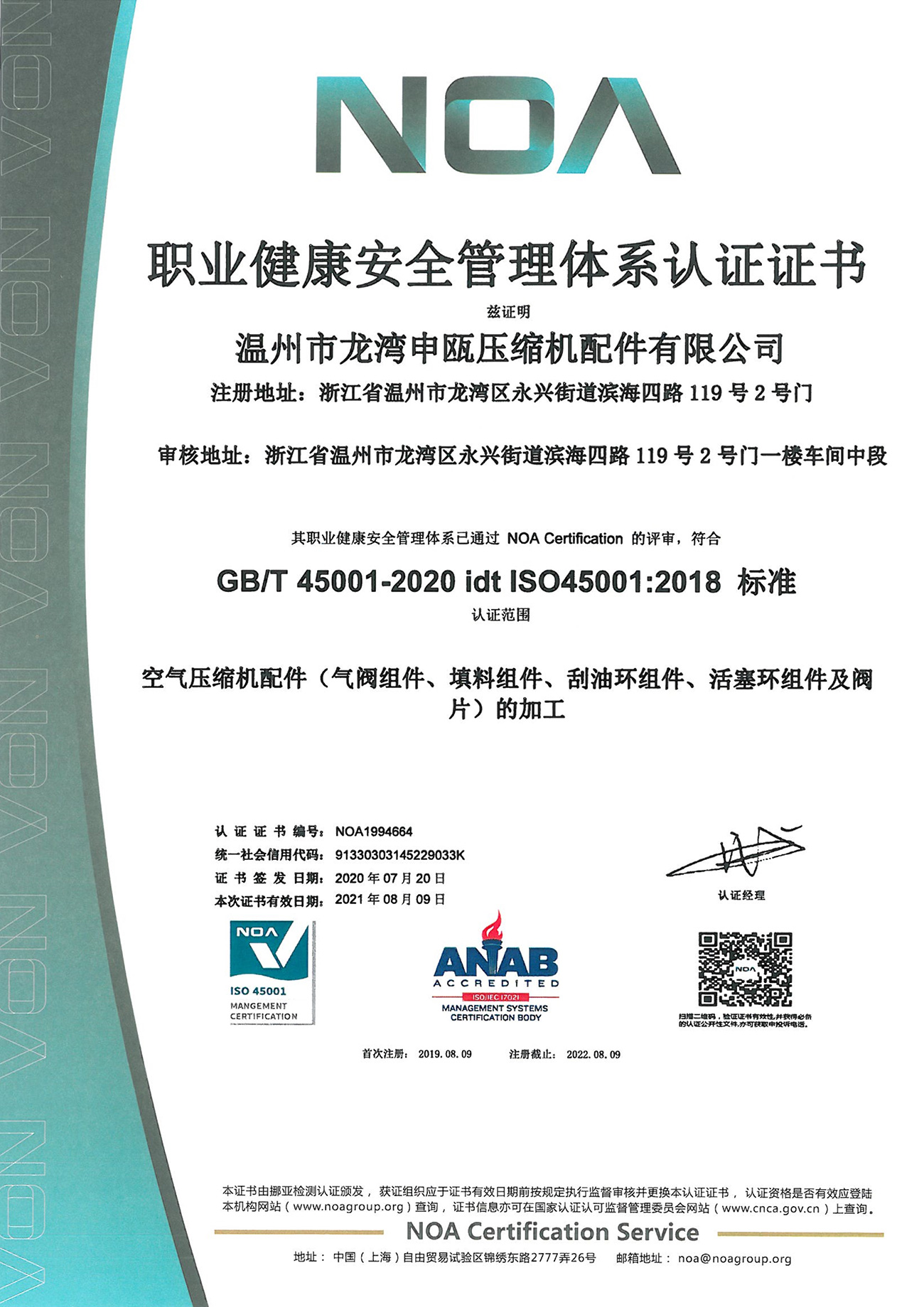 <span>職業(yè)健康體系認(rèn)證</span>