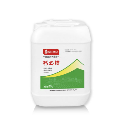 钙必镁