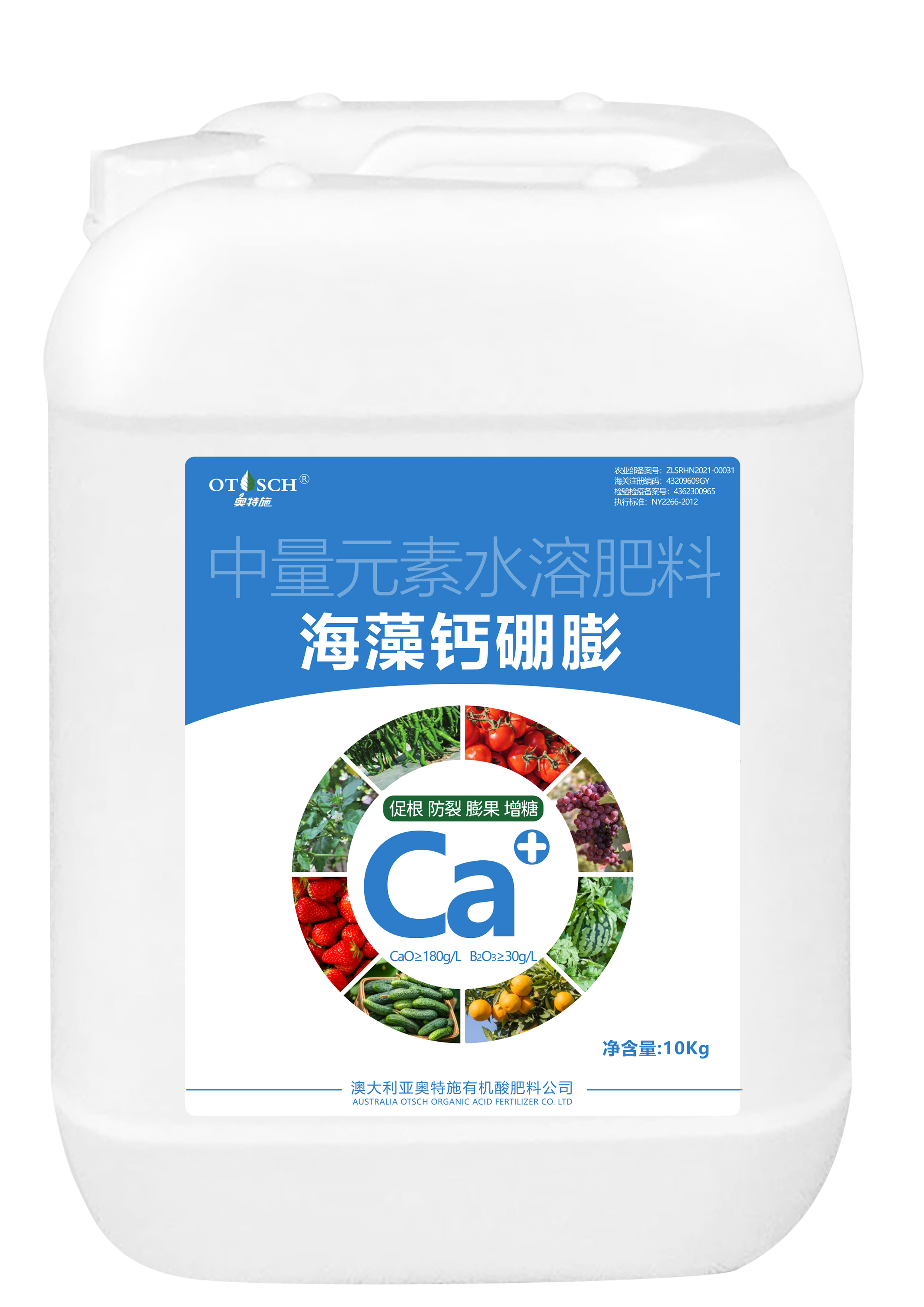 海藻钙硼膨