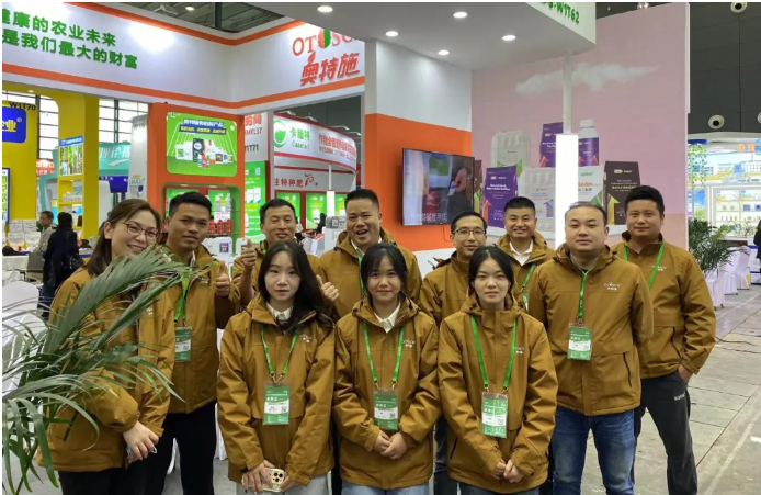 2023中国植保双交会——奥特施同您携手共建健康农业未来