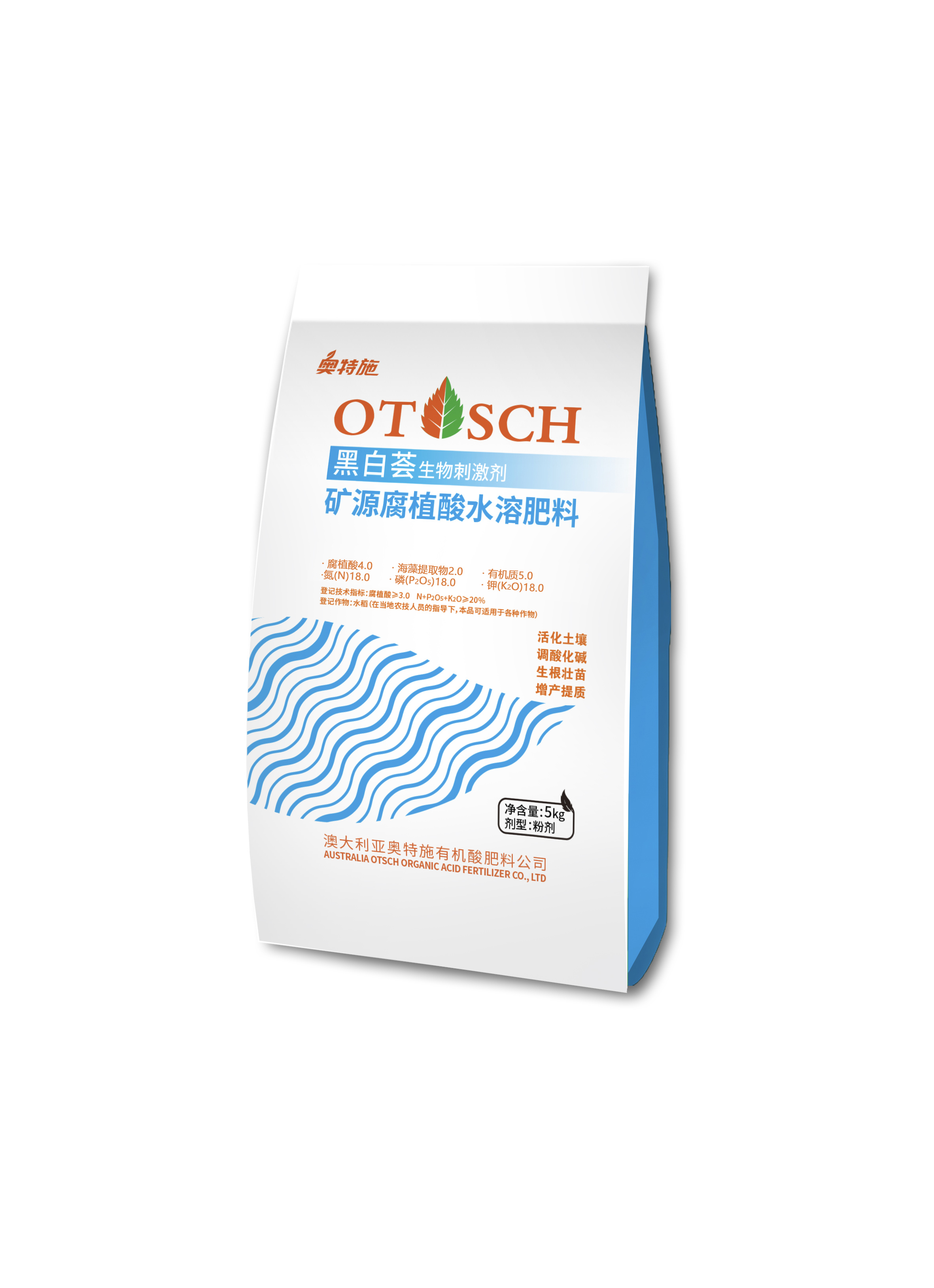 黑白荟生物刺激剂