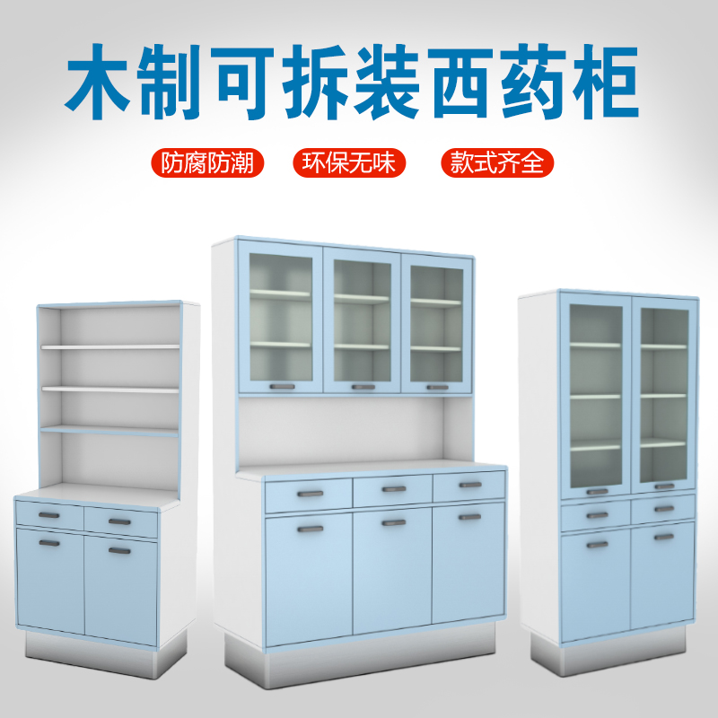 医用诊所全钢制药品柜西药柜不锈钢处置台诊疗桌药房治疗配药柜