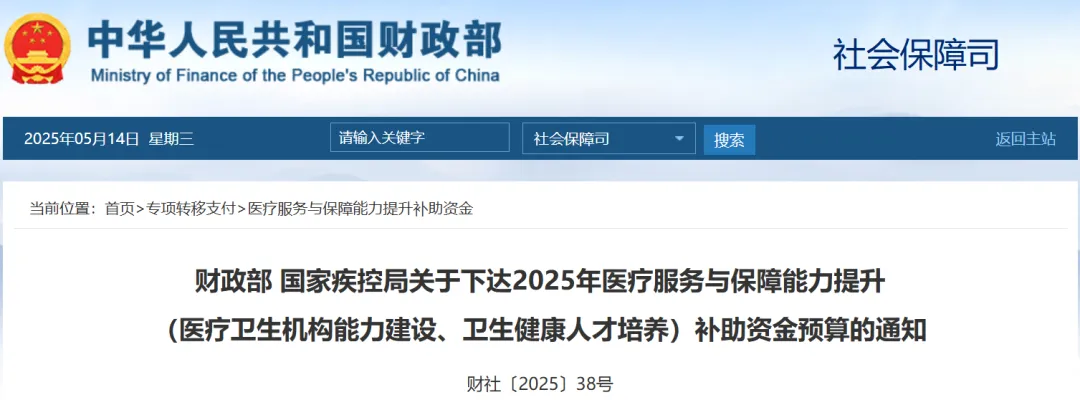 国家财政资金注入，2025 年医院建设新契机