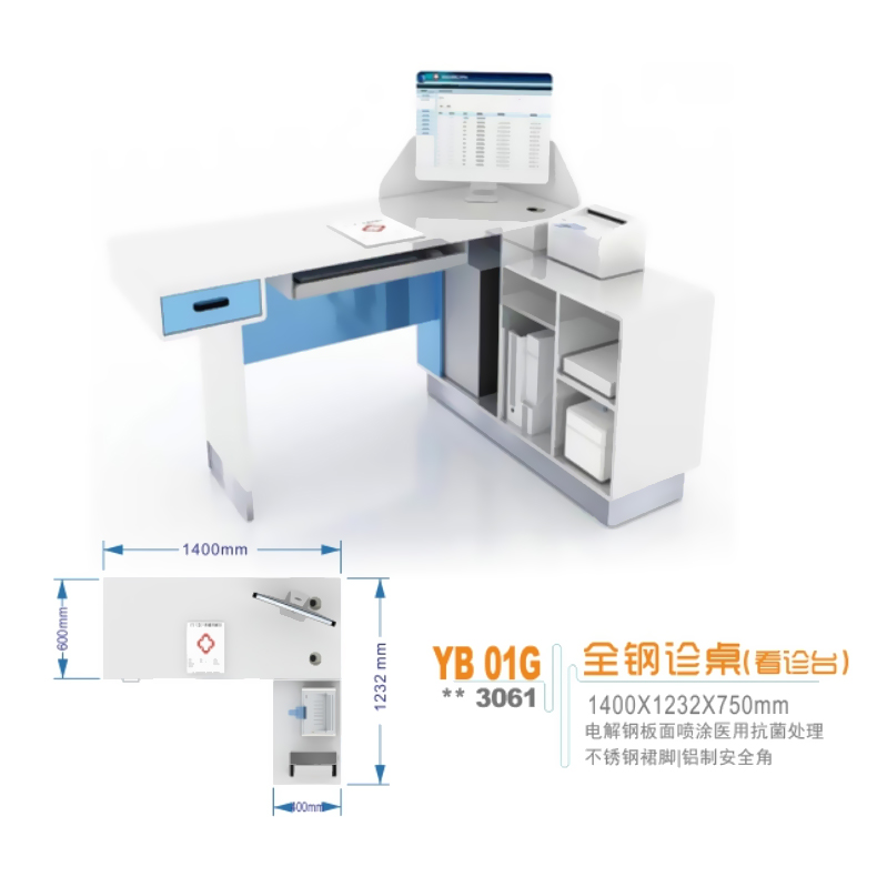 医院诊所卫生院医用钢制诊疗桌椅医生办公室接诊桌看诊工作台桌子