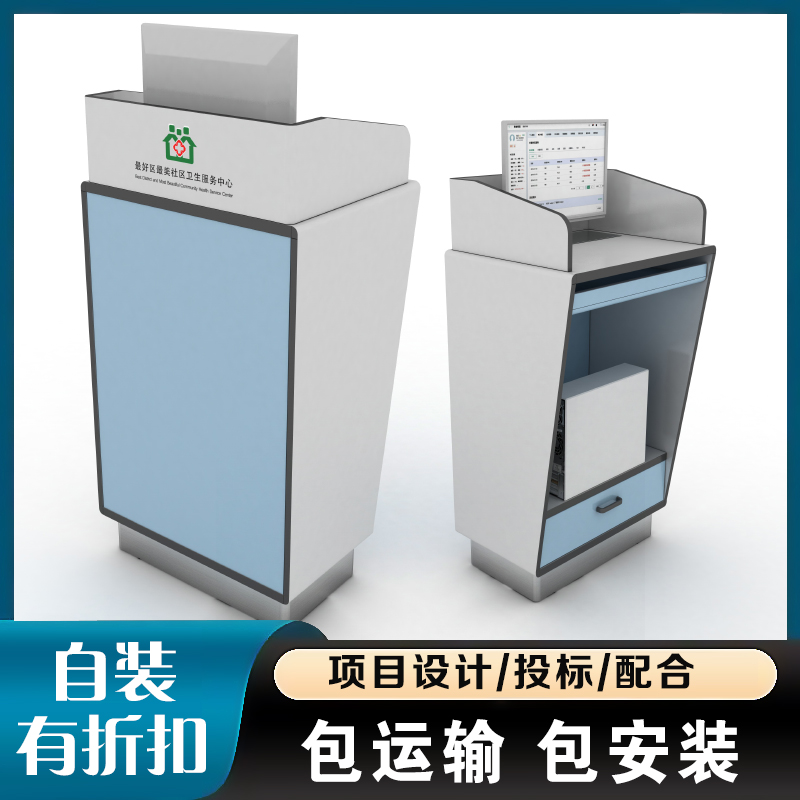 宣教讲桌