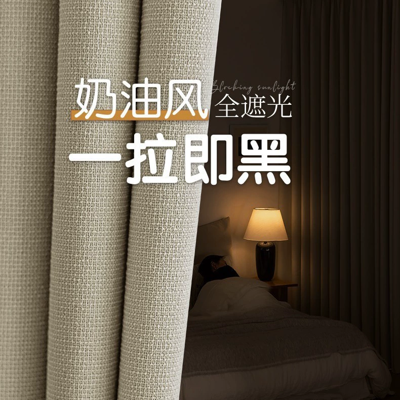 Curtain 005