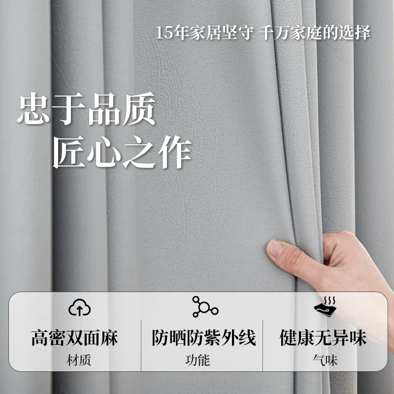 Curtain 010