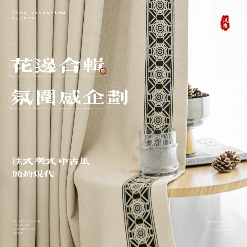 Curtain 018