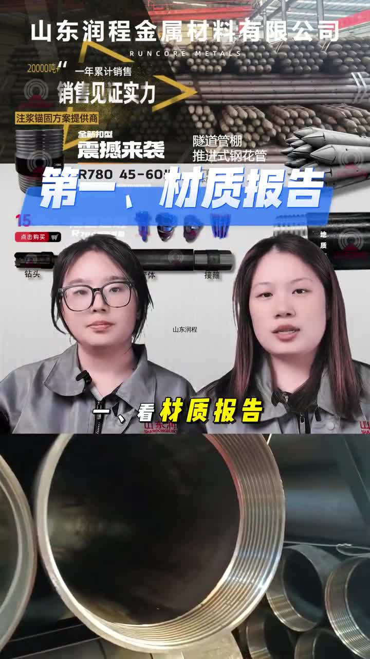 五个关键判断地质管质量！安装下井四大要点必知