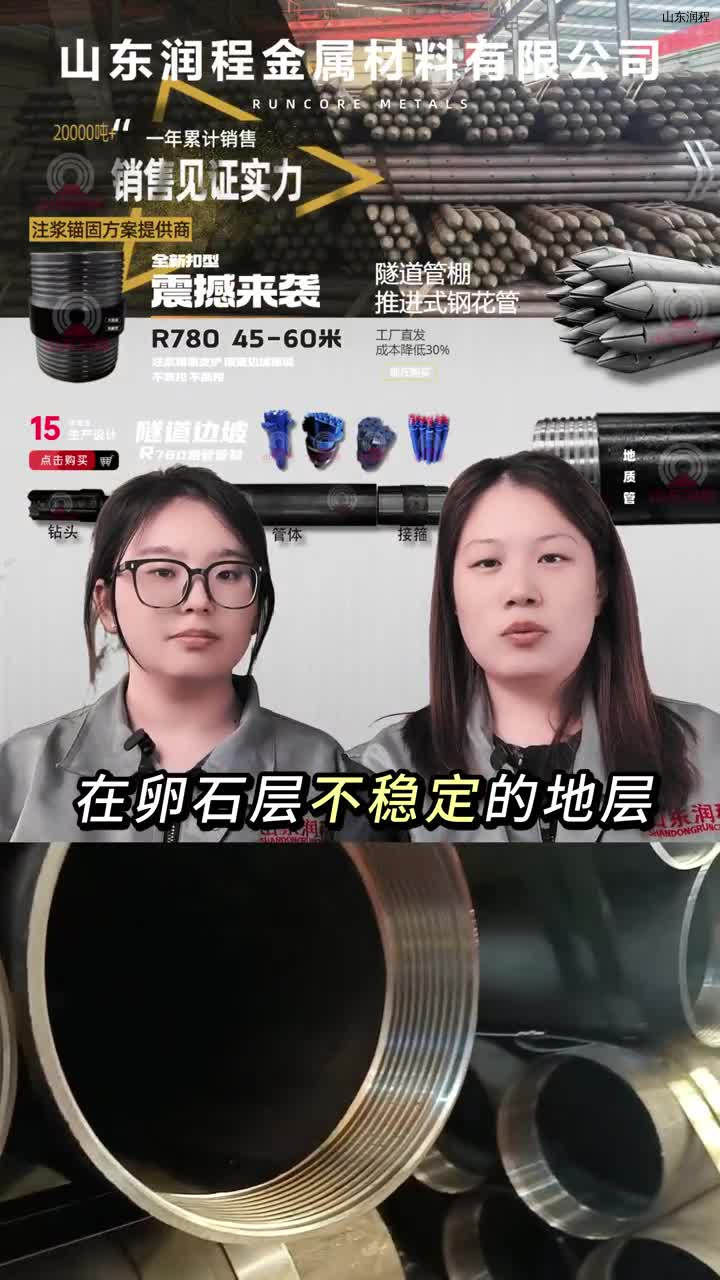 卵石层与腐蚀水环境，地质管如何应对双重挑战？