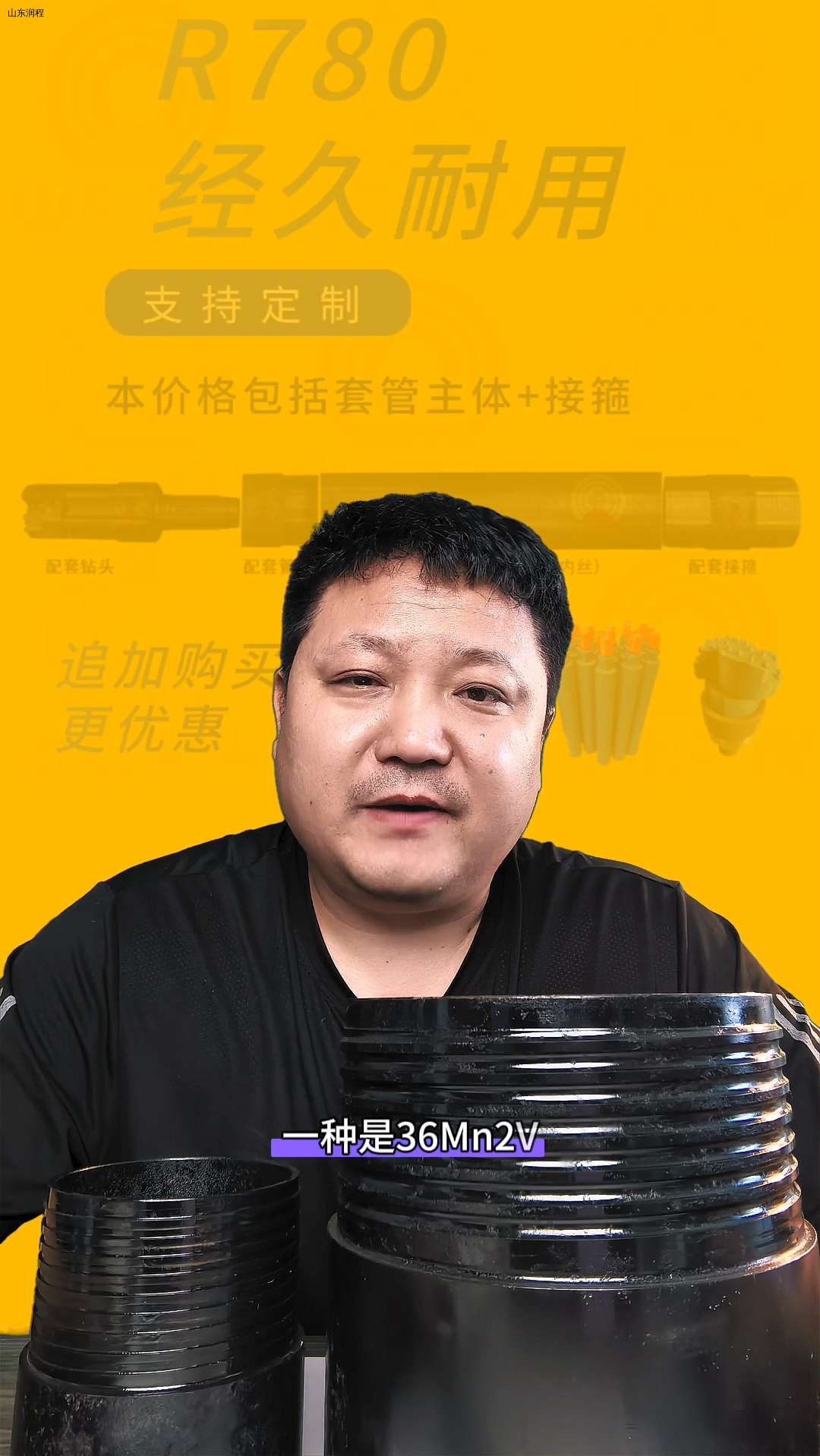 36Mn2V和42MnMo7哪种R780更好用？