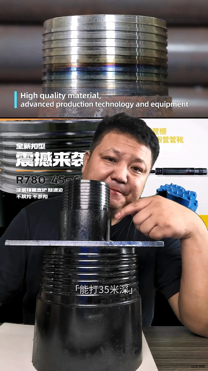 R780跟管方扣管靴适合你吗？