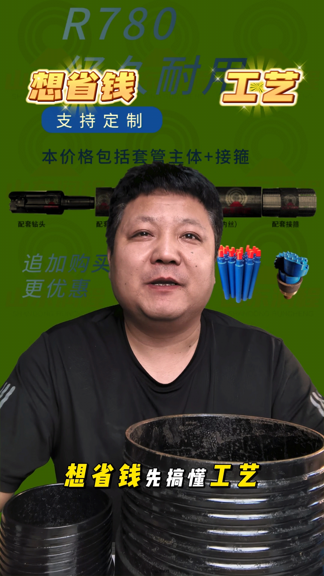 买地质管想省钱先搞懂工艺