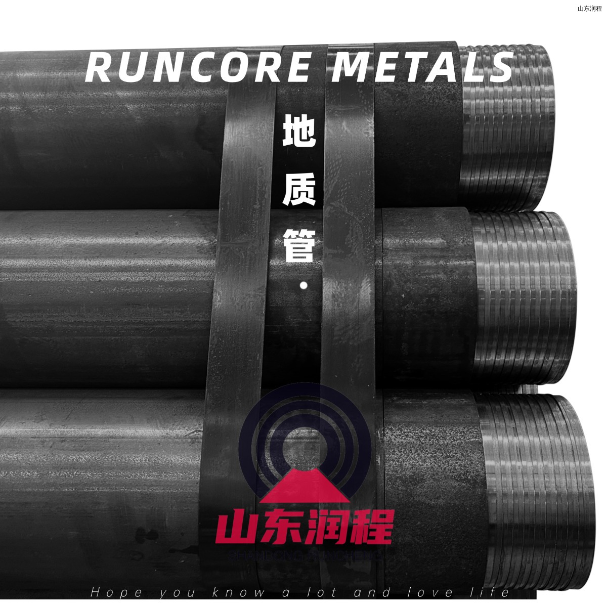 地质套管、煤矿防治水止水套管、煤矿套管、煤矿井下钻探止水套管