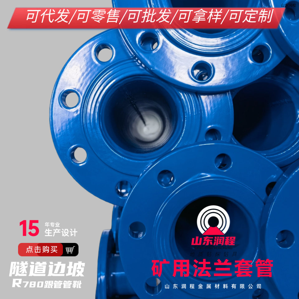 矿用法兰套管系列