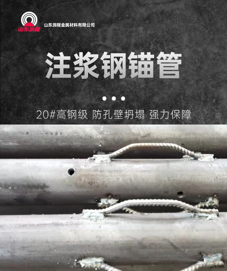 注浆钢锚管