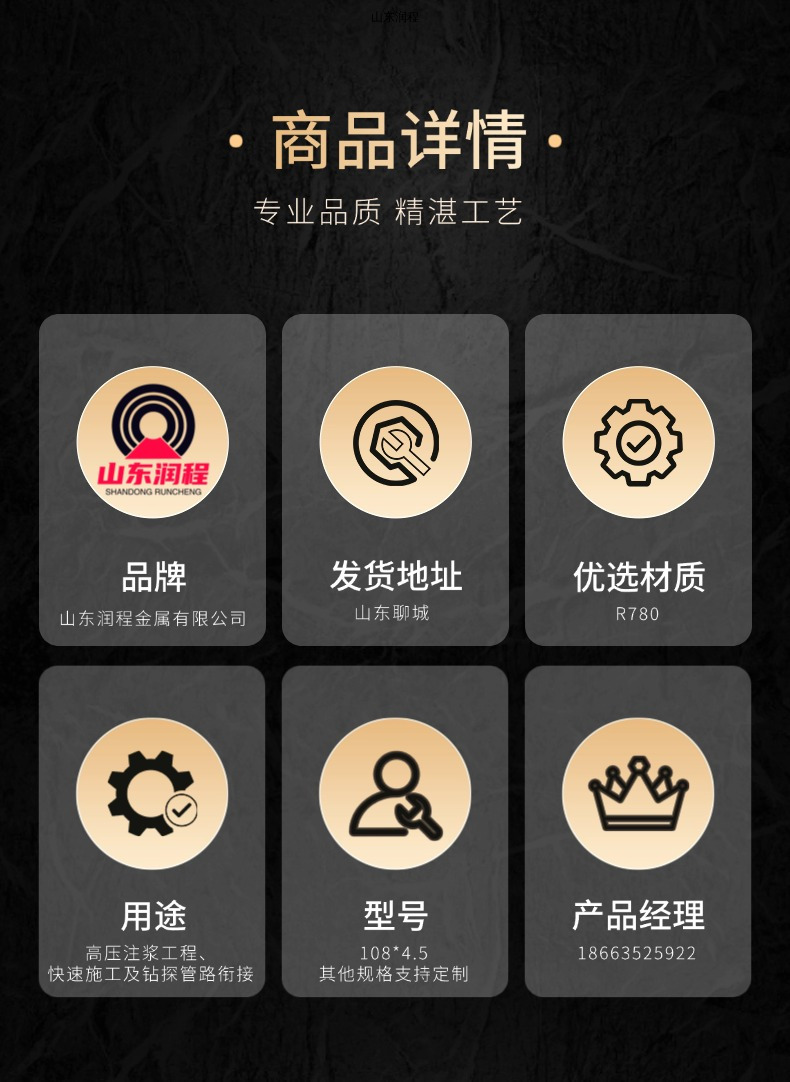 注浆用高强度快速接头