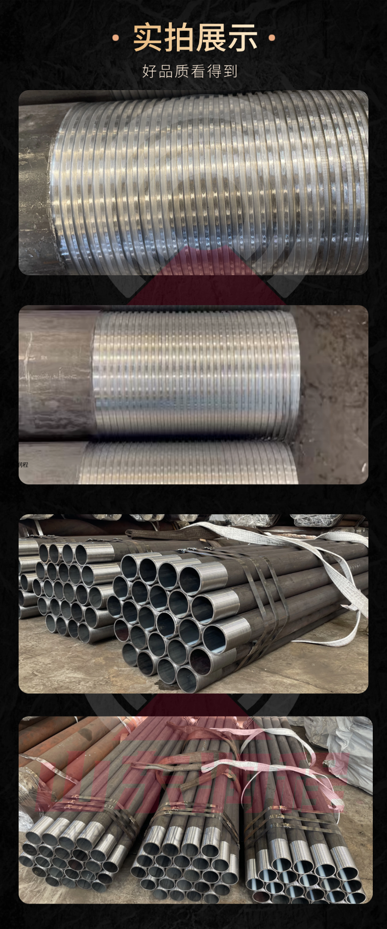 超前支护大管棚