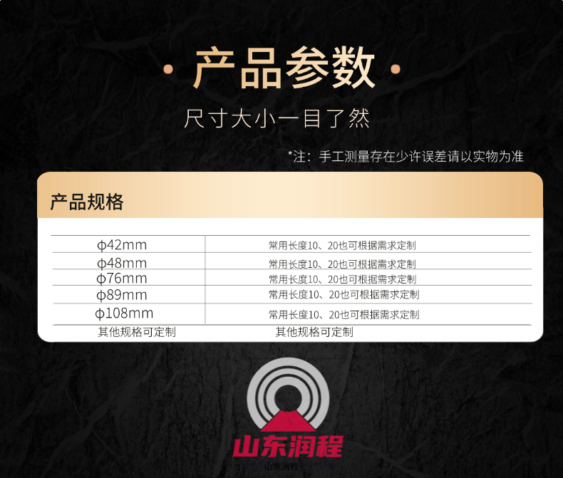 超前支护大管棚