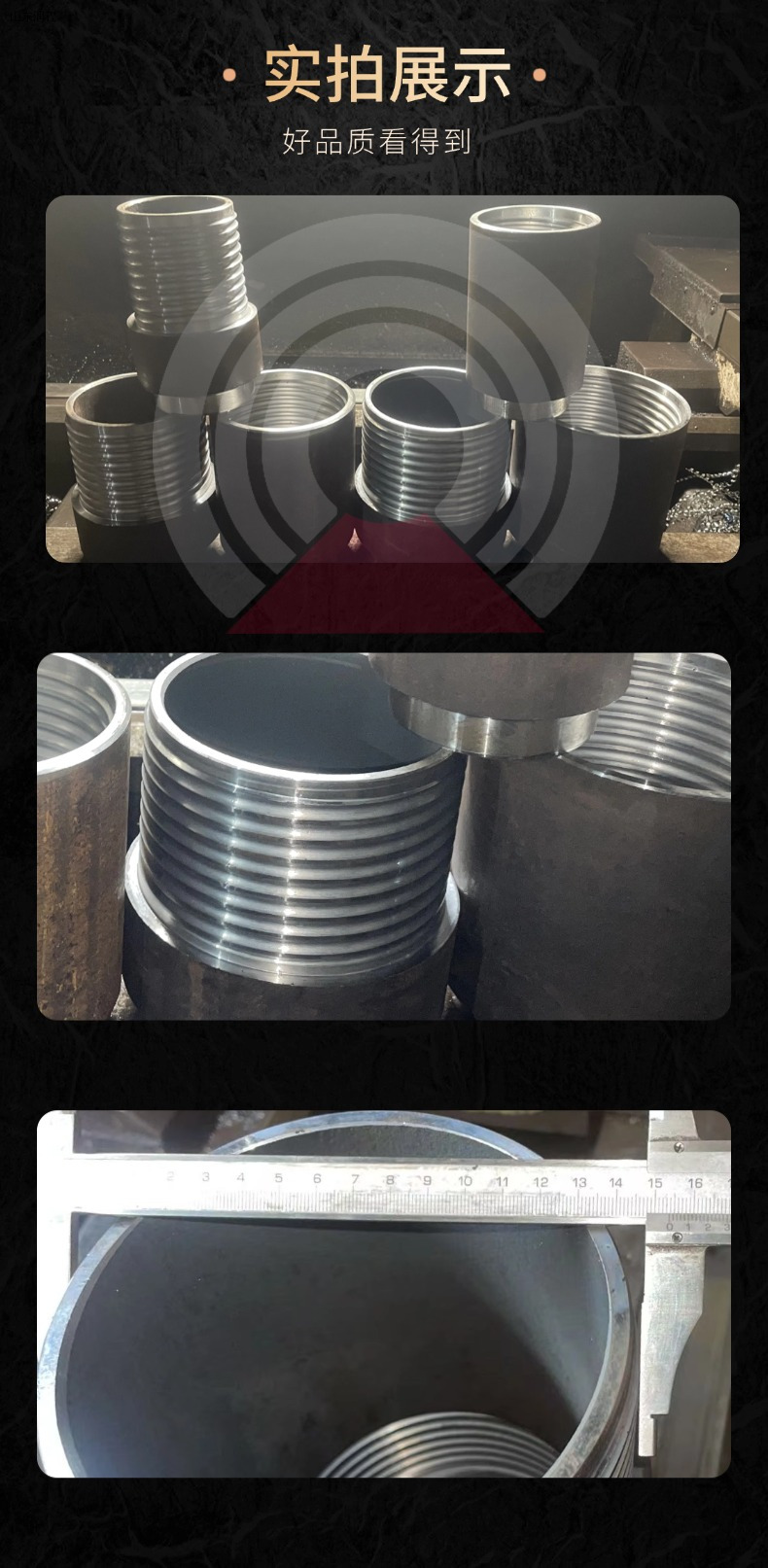 注浆用高强度快速接头