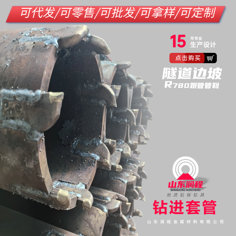 旋进钻进套管系列