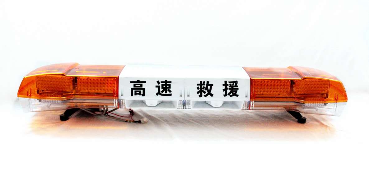 长排警示灯（全黄）