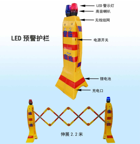LED预警护栏