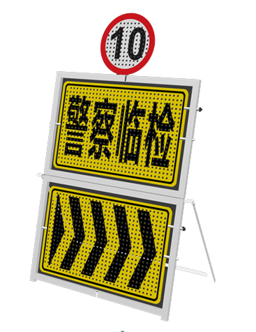 交通执法现场预警牌