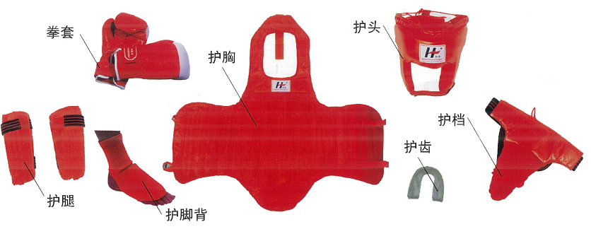 散打护具