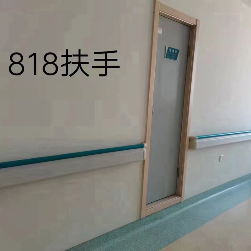 走廊扶手卫生院扶手
