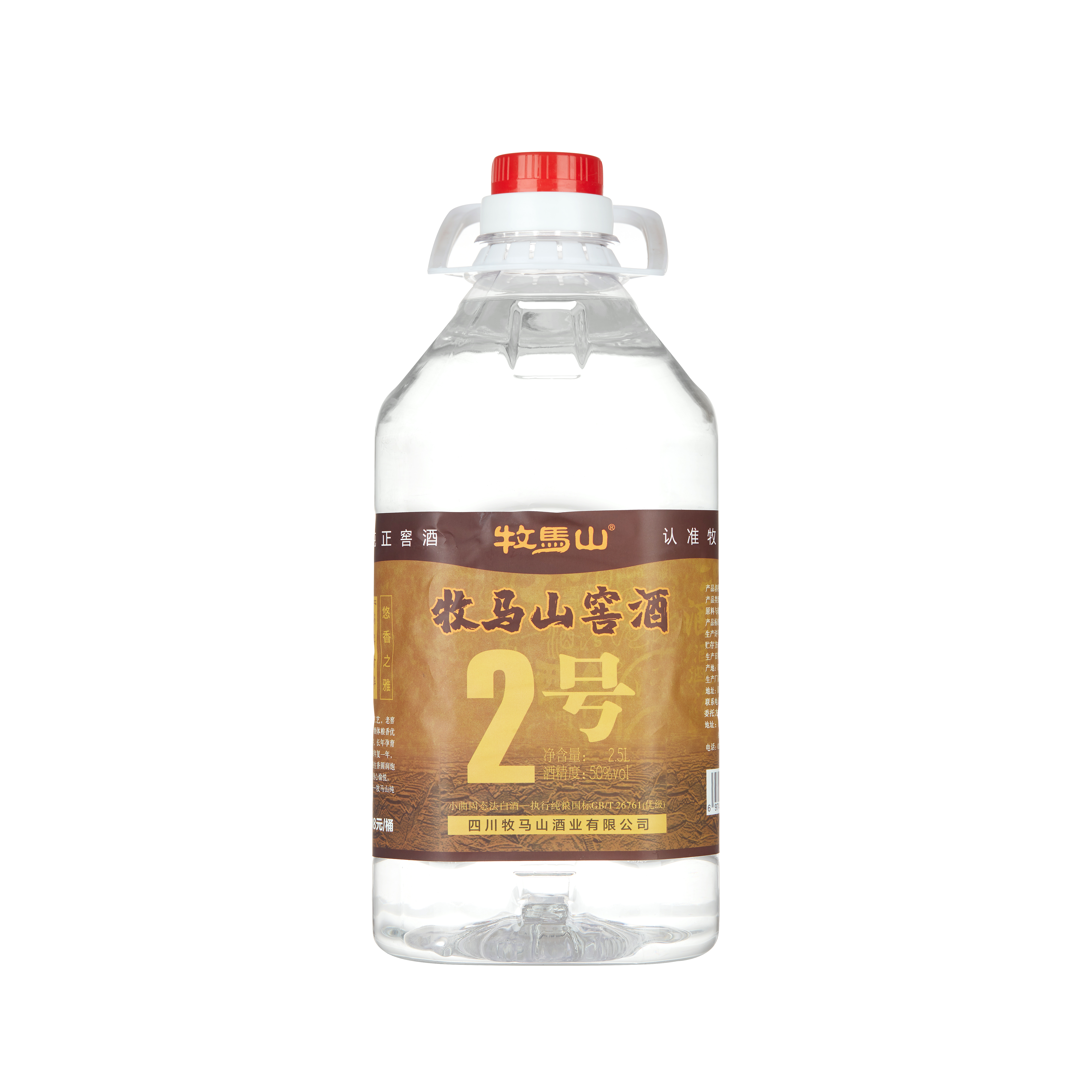 窖酒2号