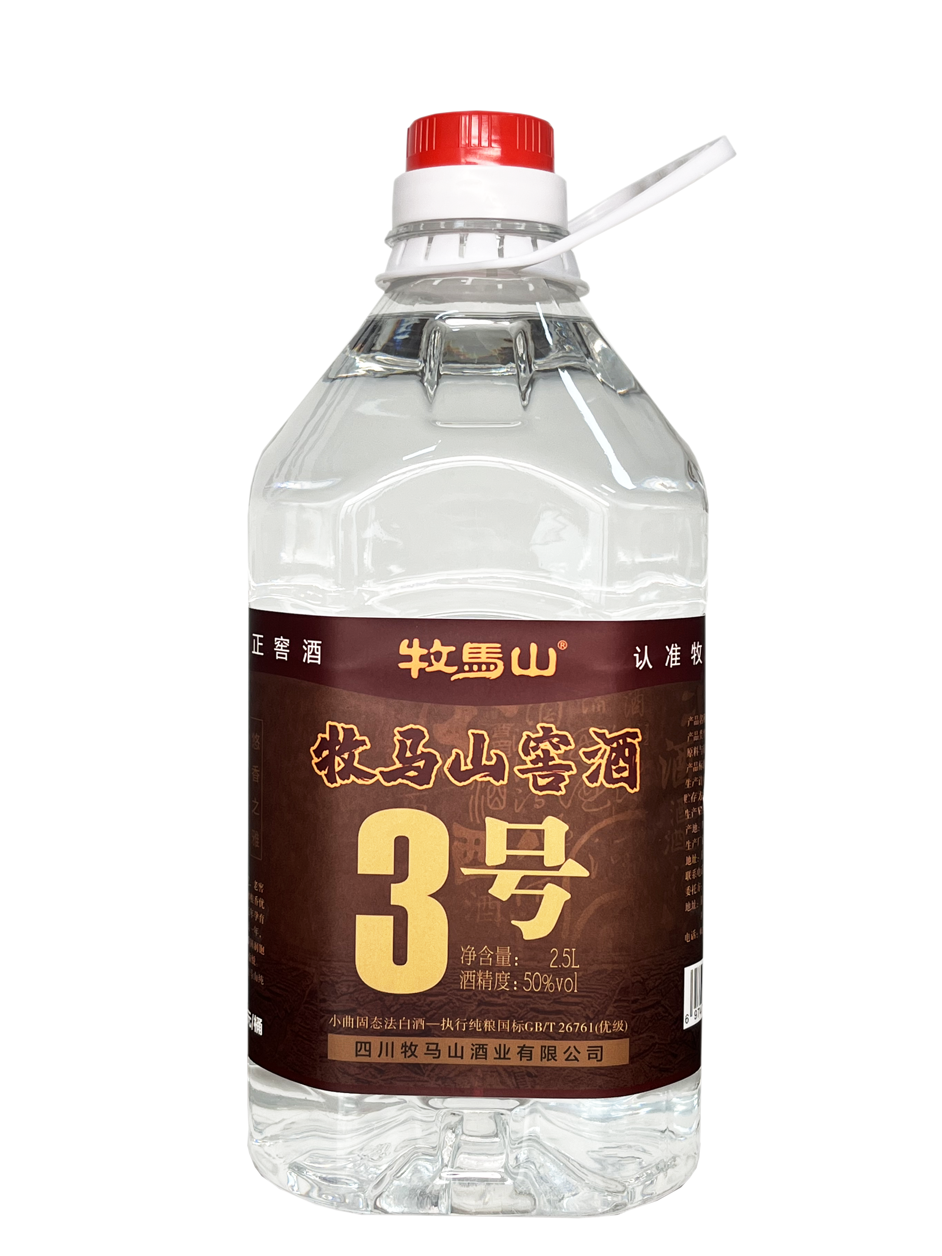 窖酒3号