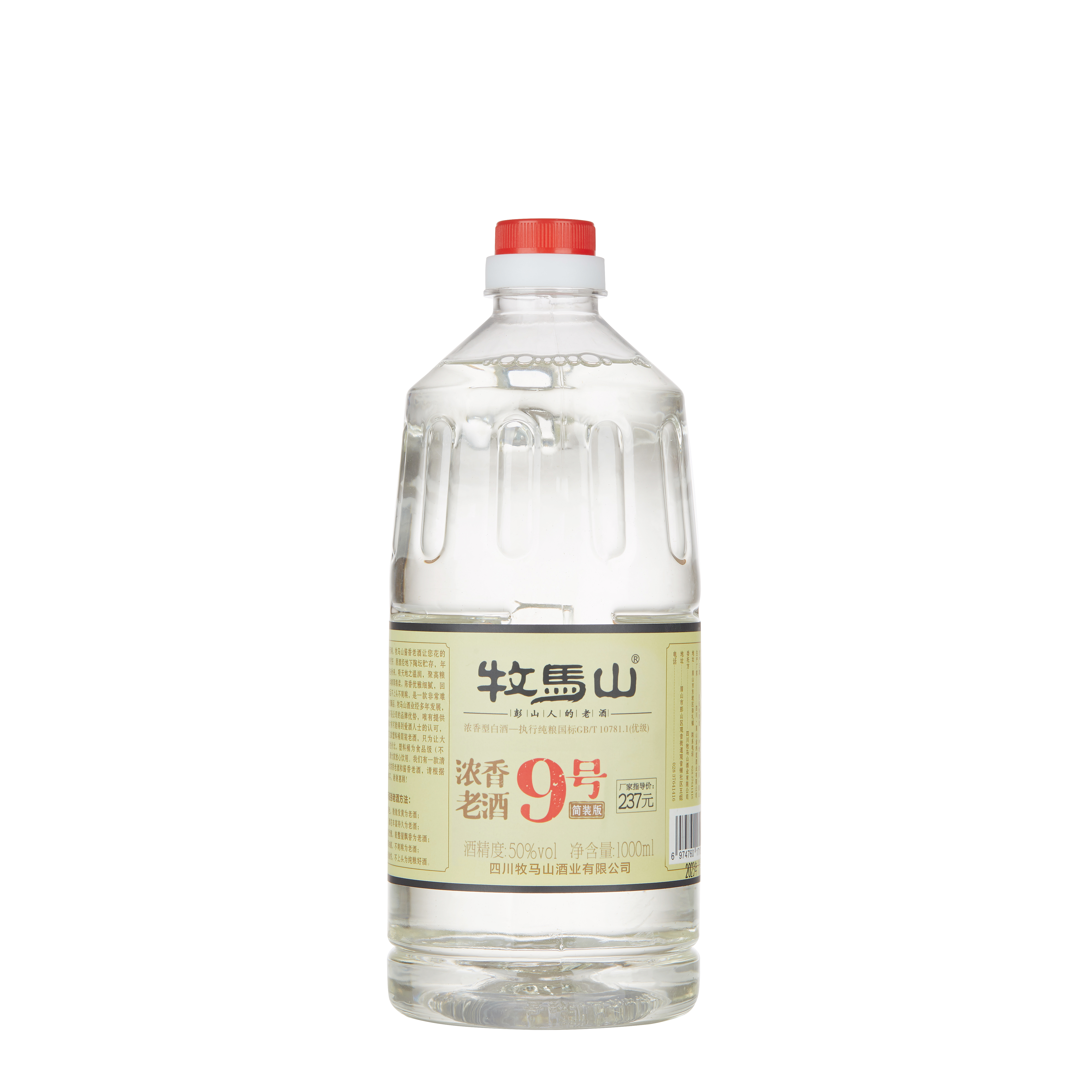 清香9号