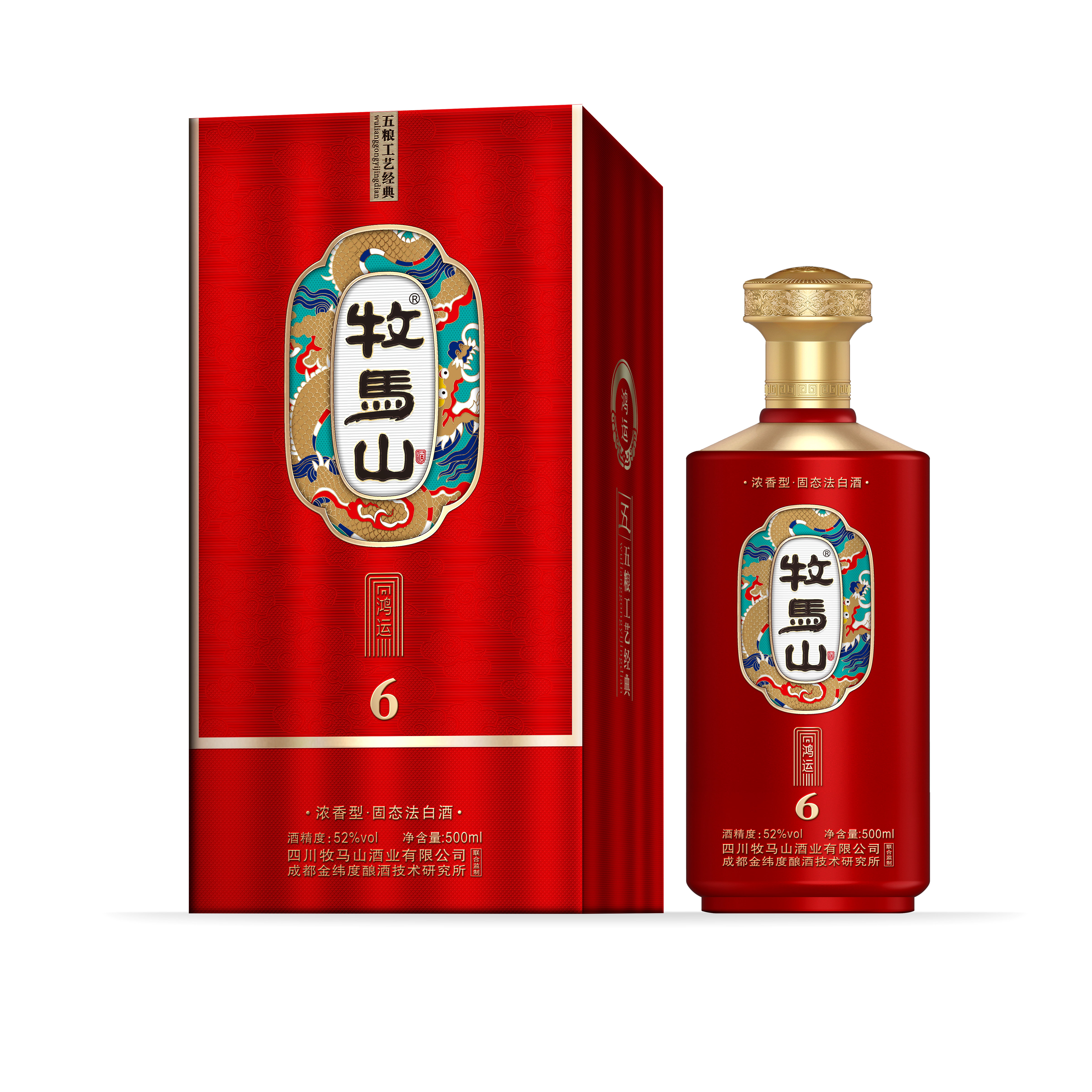 红瓶经典款