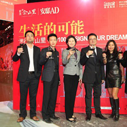 佘山里AD设计师之夜 世茂生活艺术展