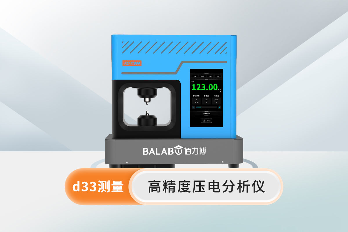 压电常数d31的测量方法有哪些以及应用领域