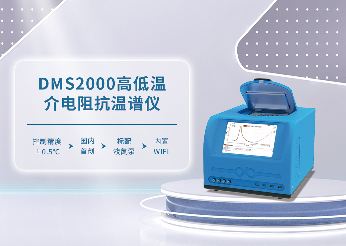 压电陶瓷Cole-Cole 图的解读以及常见问题及注意事项