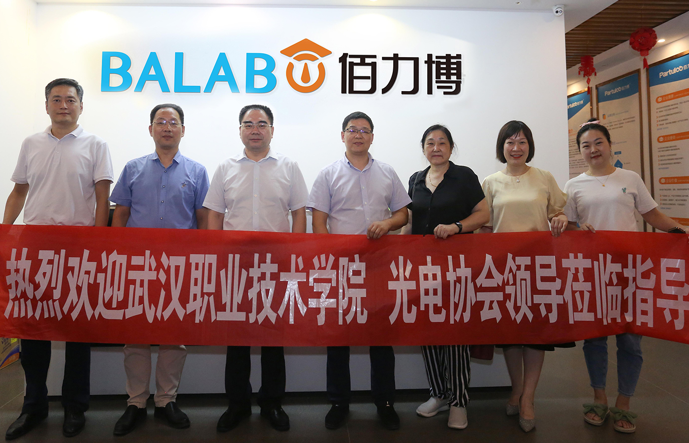 热烈欢迎武汉职业技术学院、光电协会领导莅临指导！