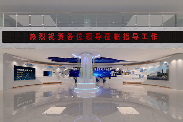 智光通讯展厅设计方案