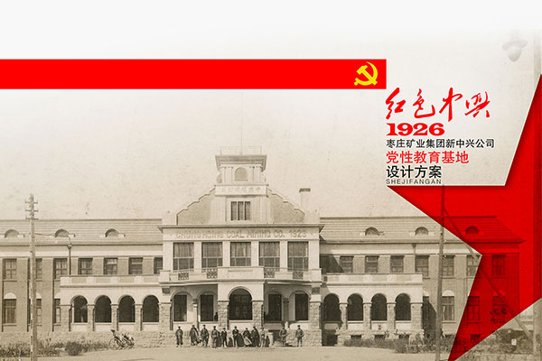 中兴公司党建展馆