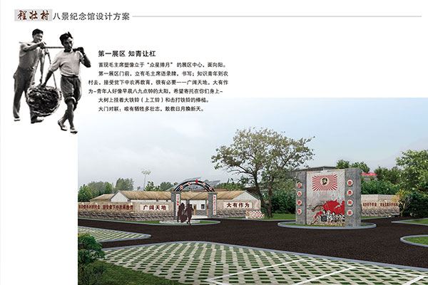 程庄方案设计方案