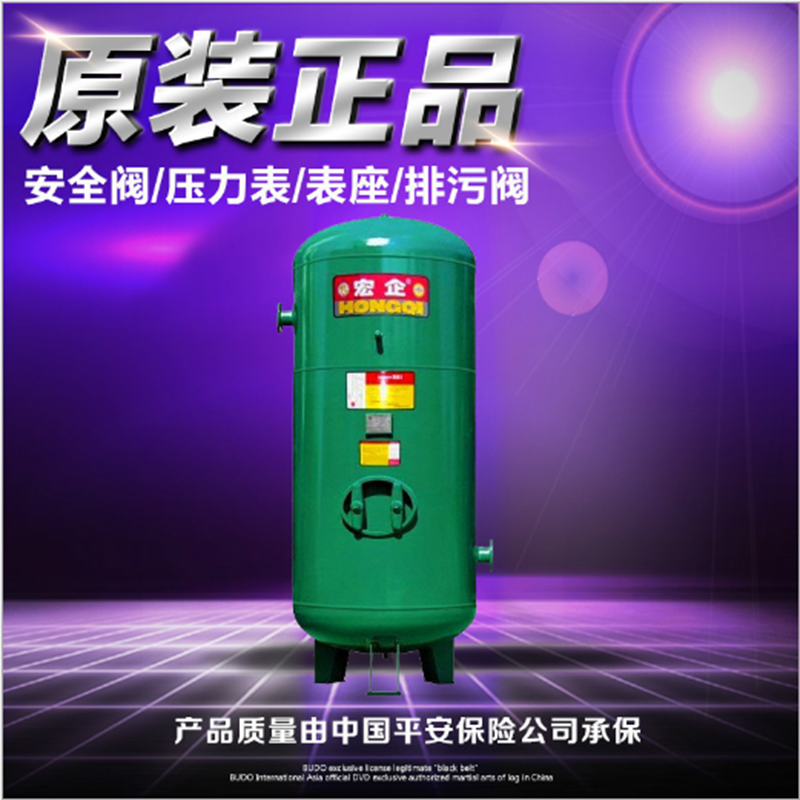 宏企空压机储气罐