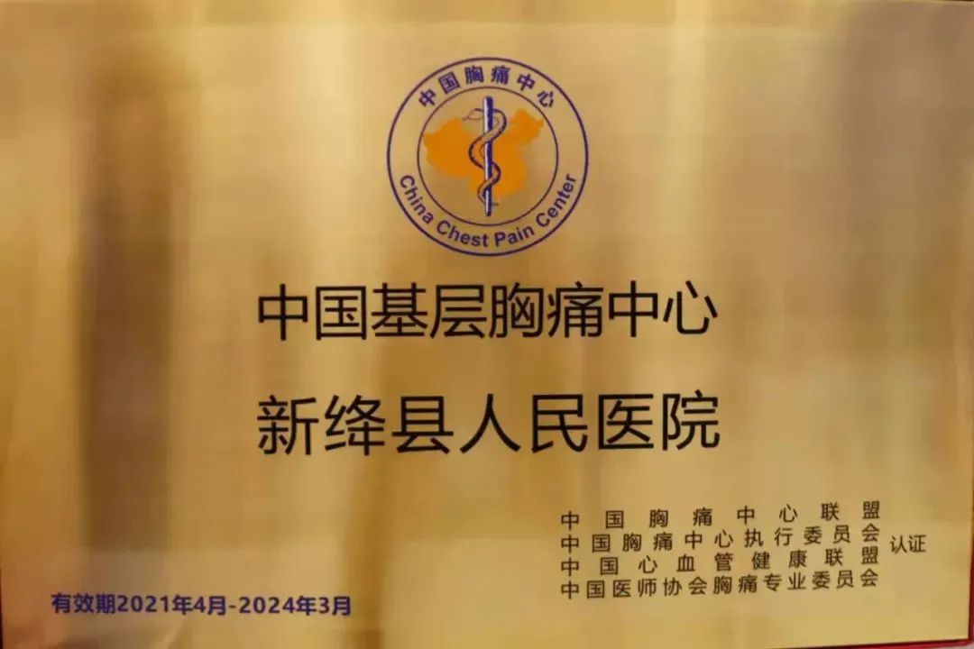 胸痛中心.jpg